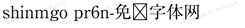 shinmgo pr6n字体转换